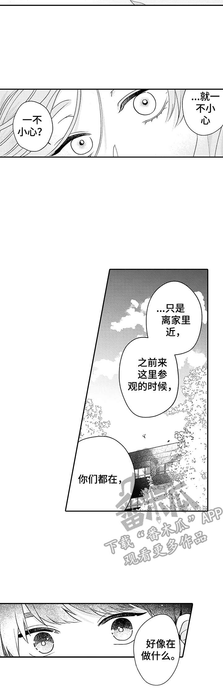 第8话6