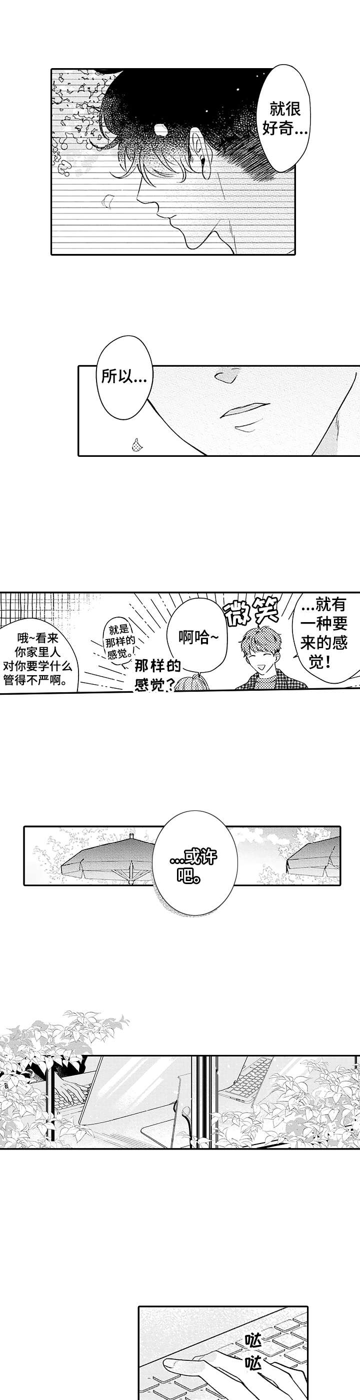 第8话7
