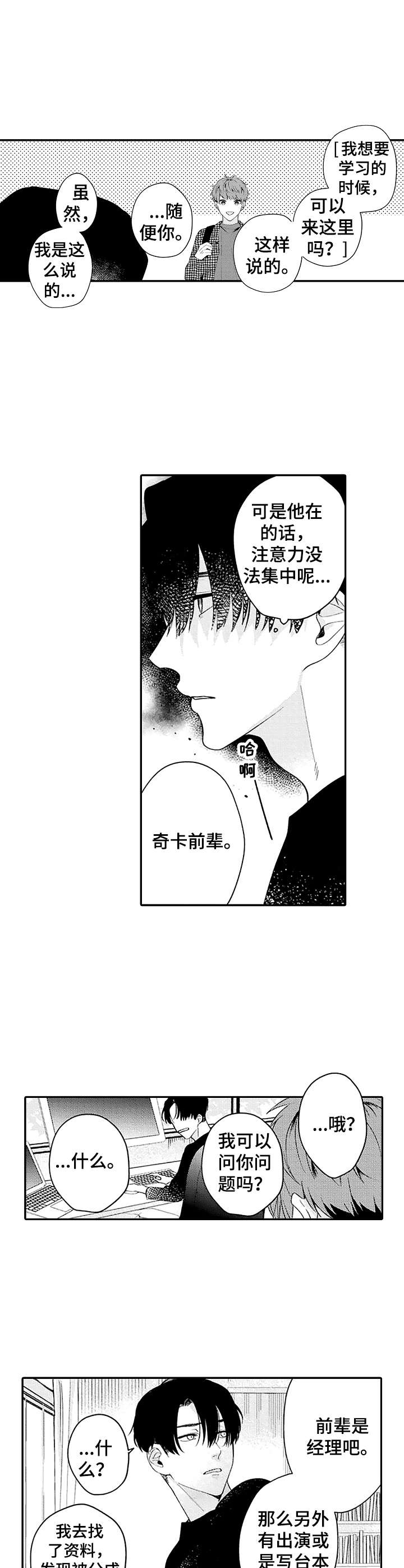 第8话9