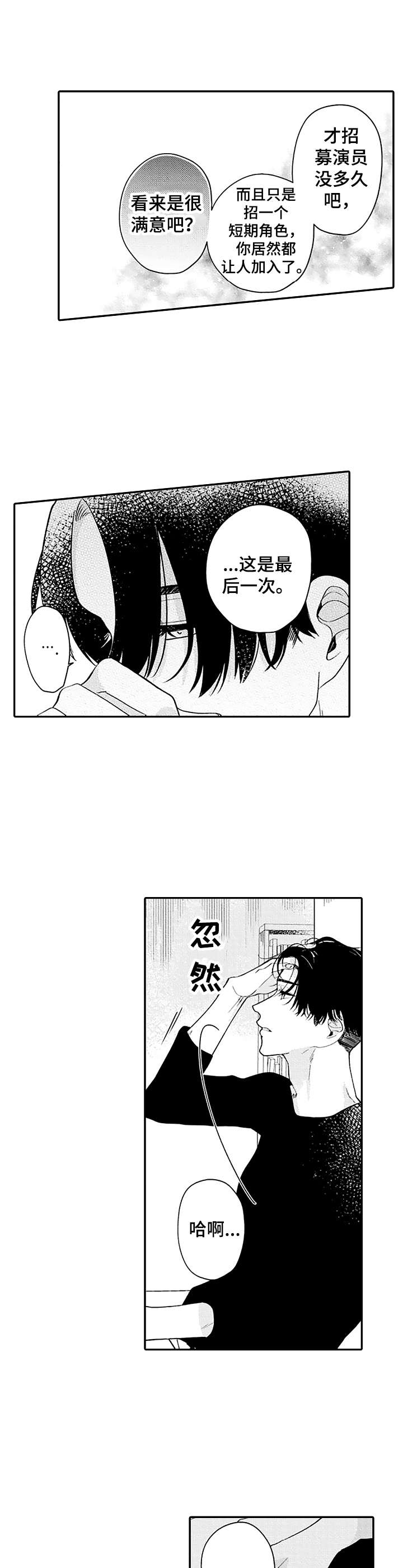 第7话1