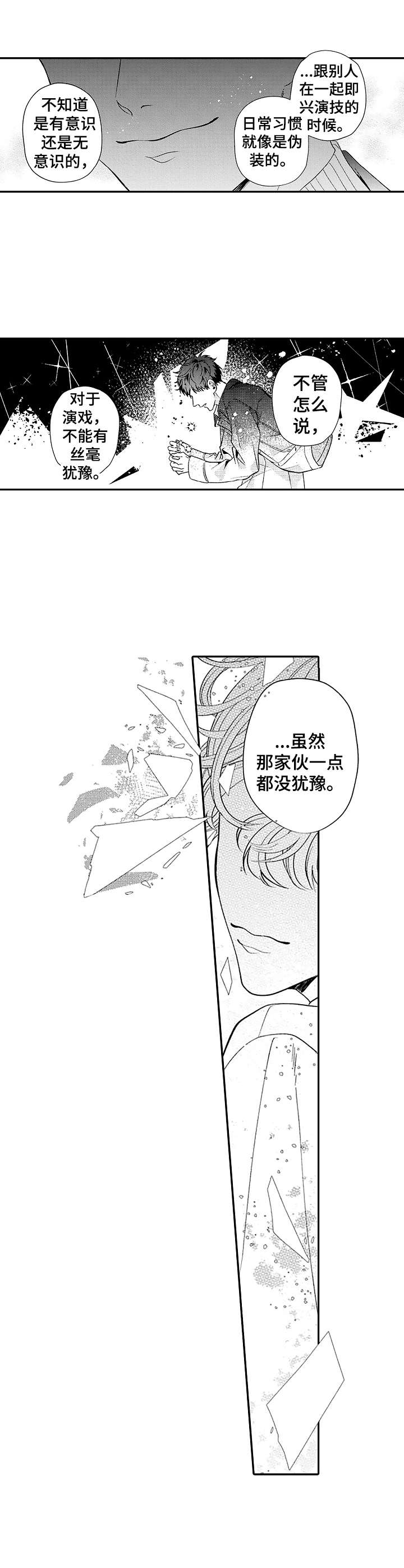 第7话3