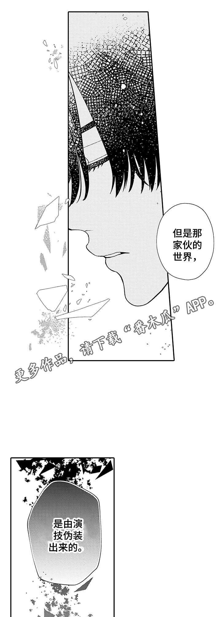 第7话4