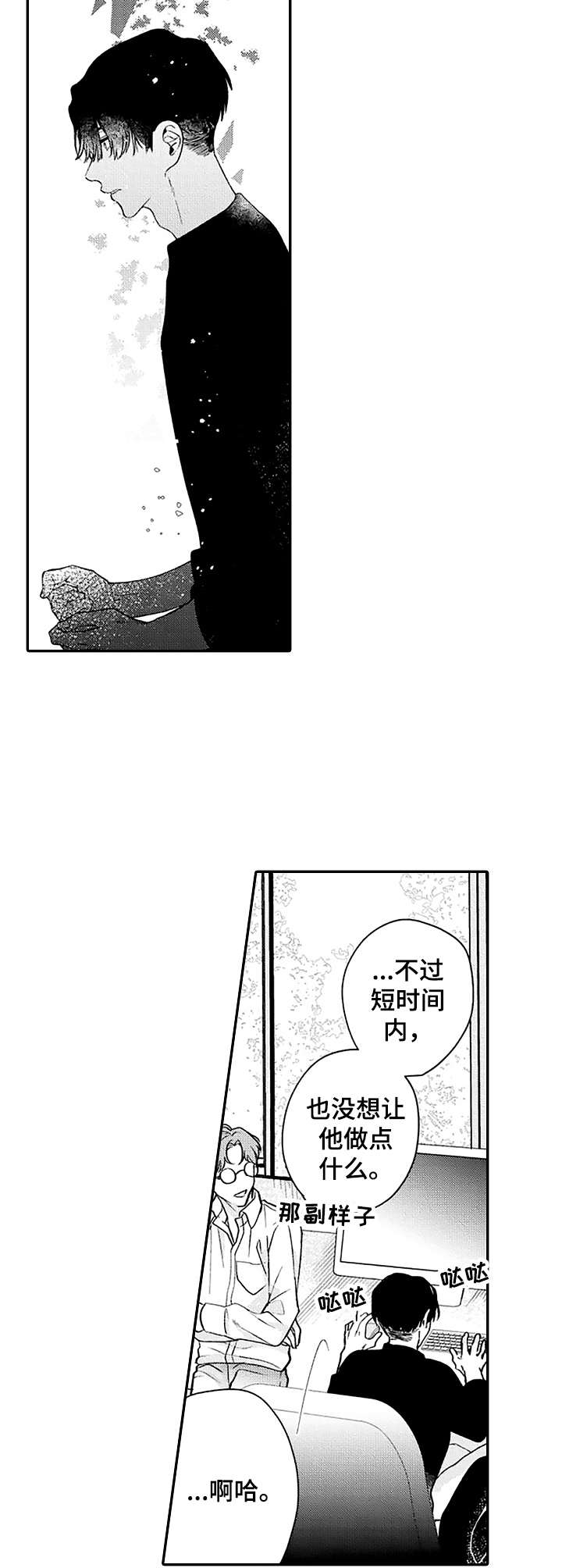 第7话5