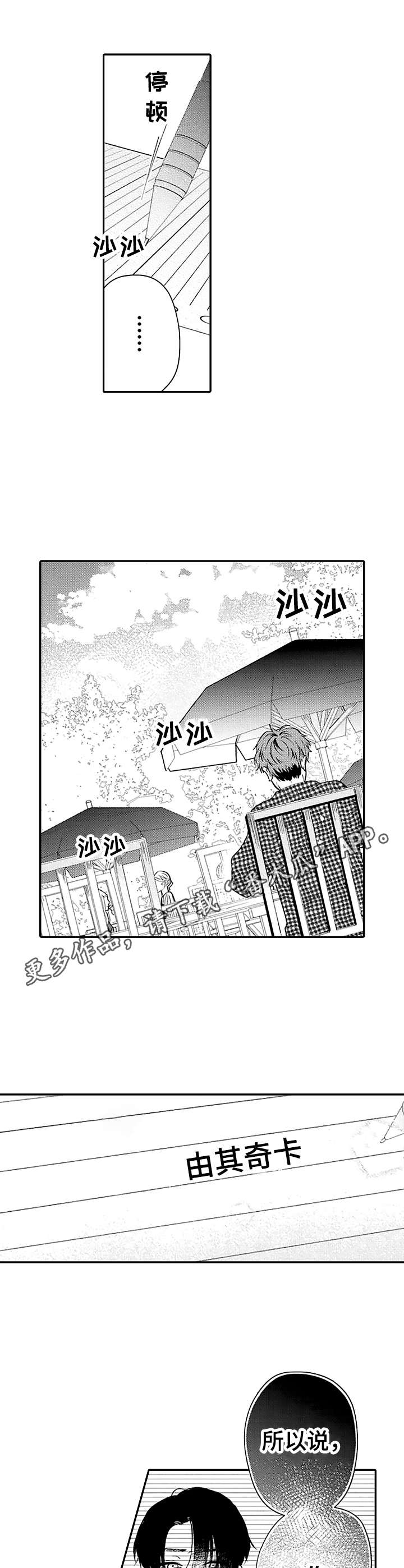 第7话8