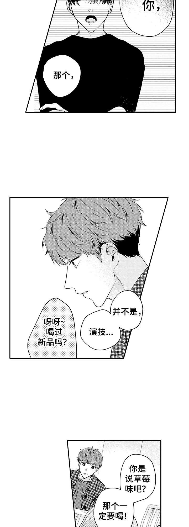 第7话9