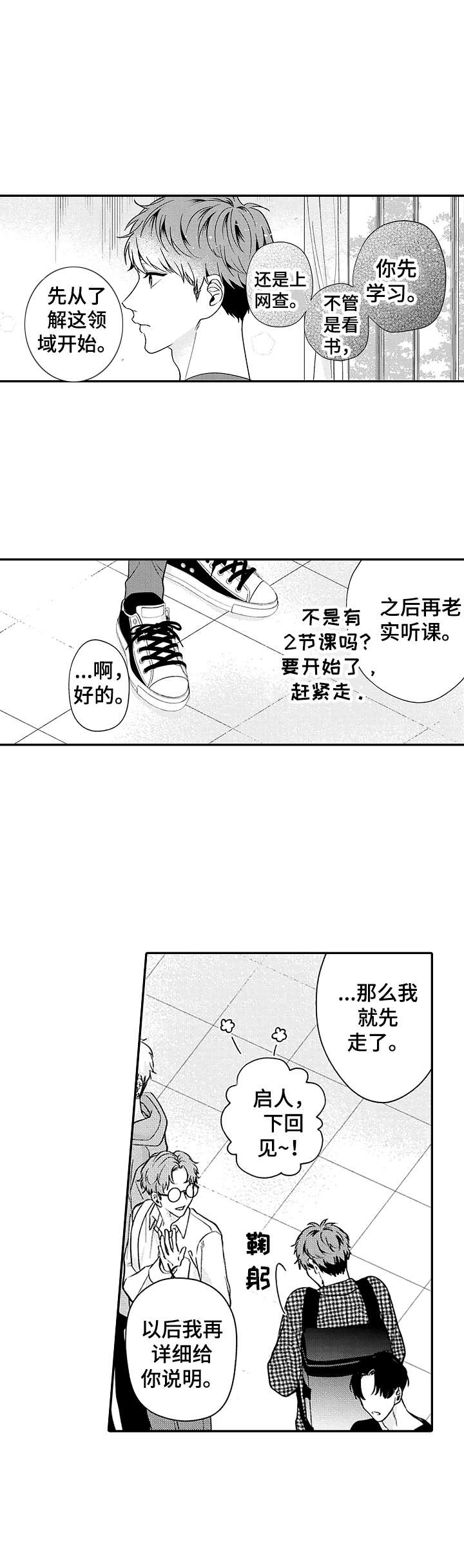 第6话10