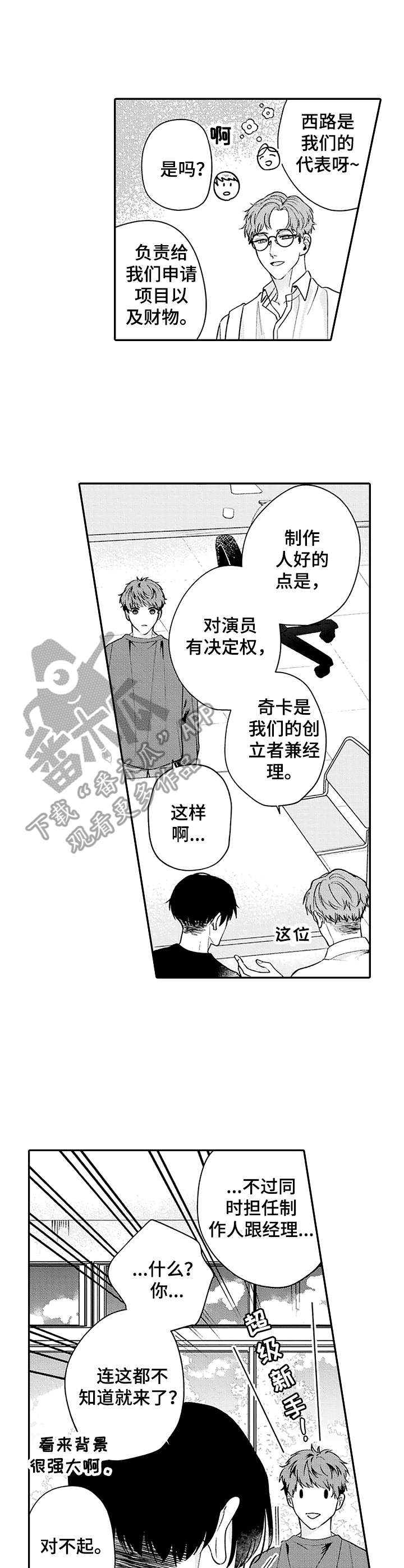 第6话3