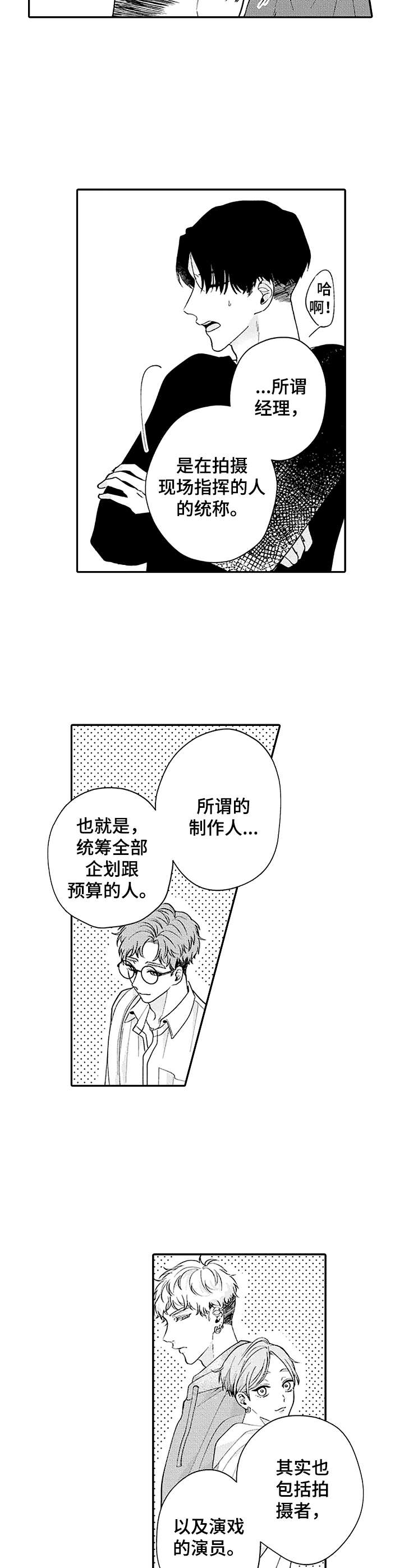 第6话4