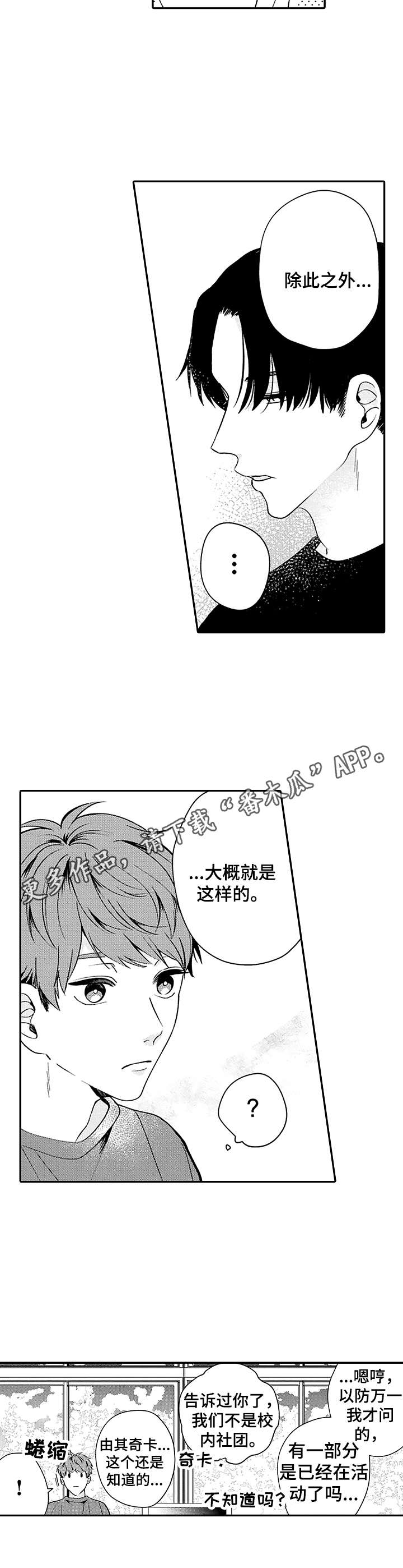 第6话5