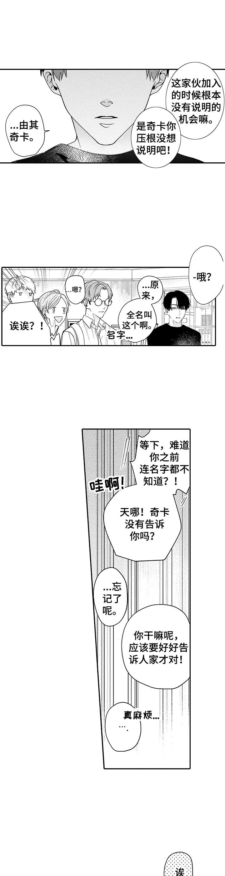 第6话6
