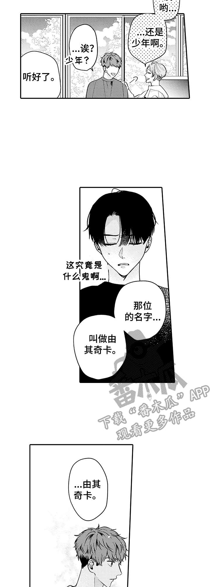 第6话7
