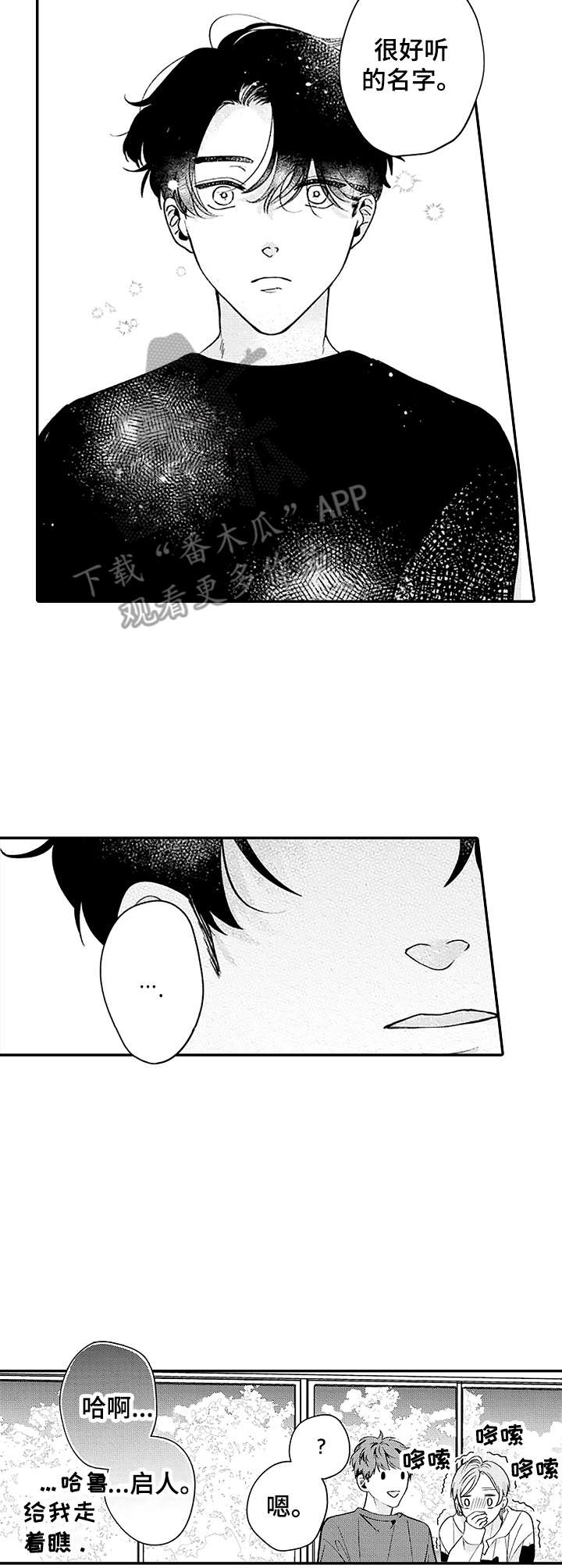 第6话9
