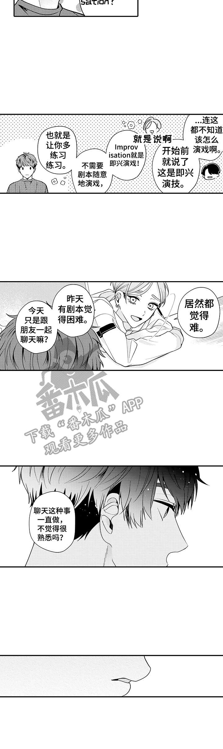 第5话10