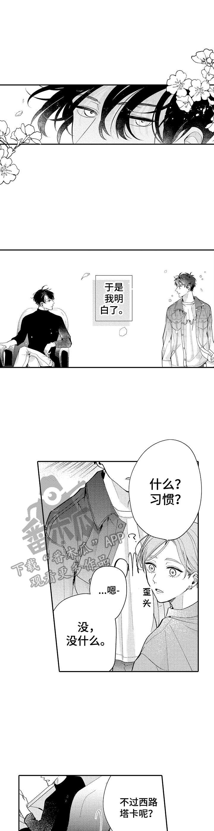 第5话2