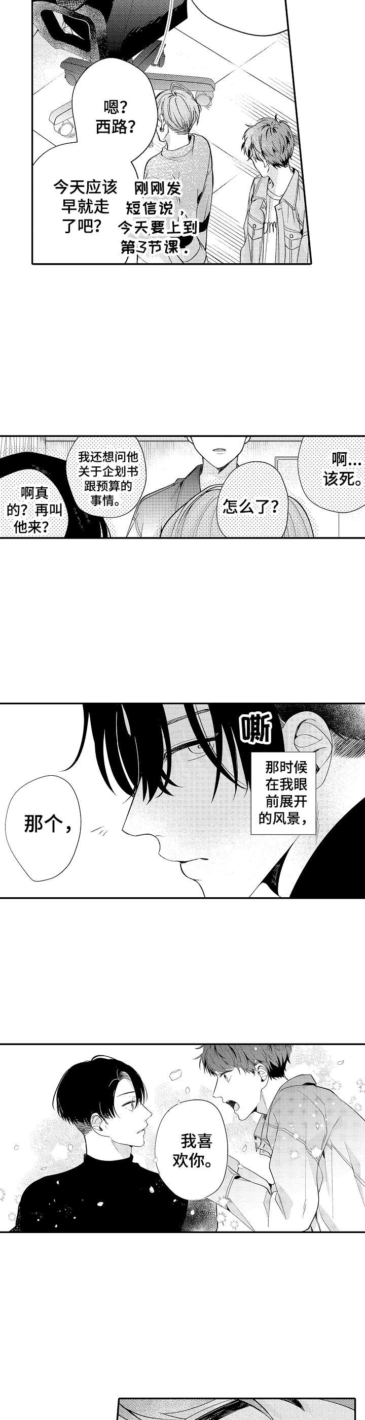 第5话3