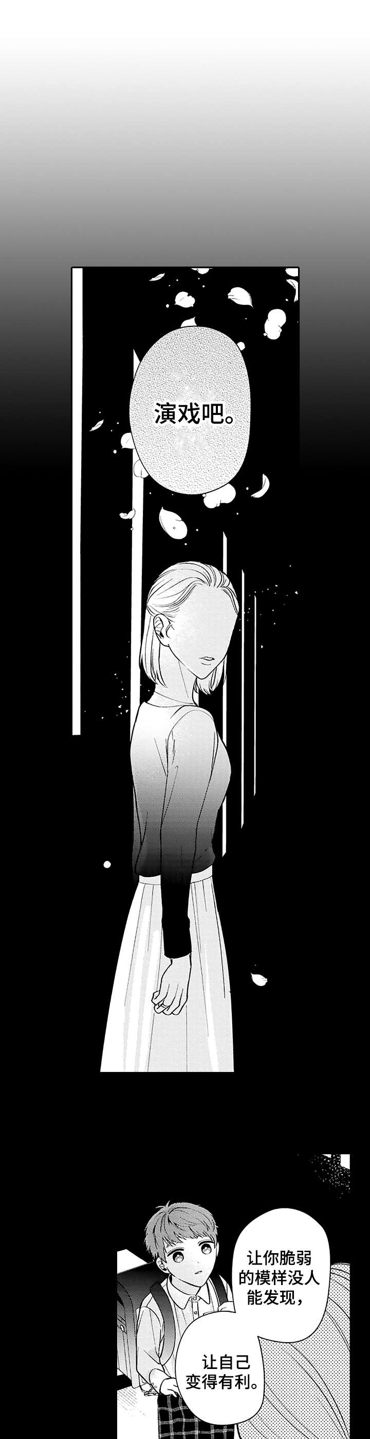 第5话7