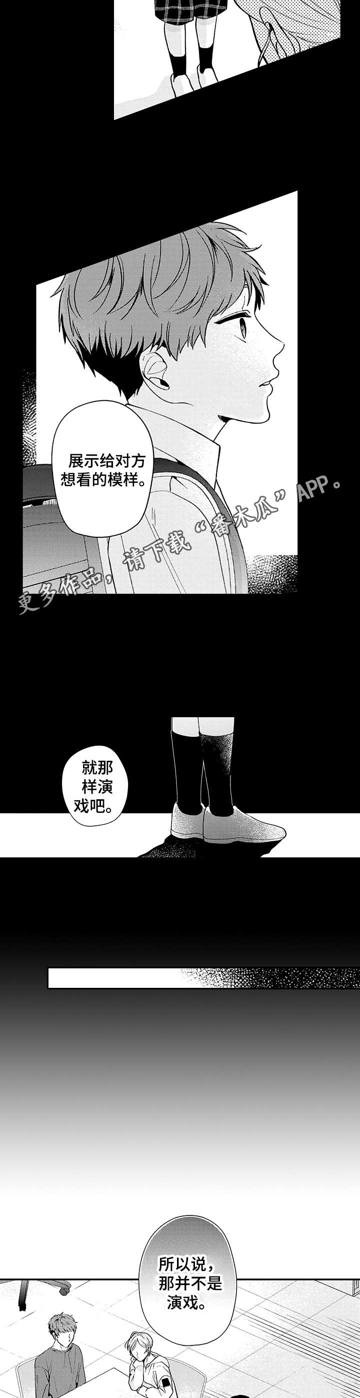 第5话8