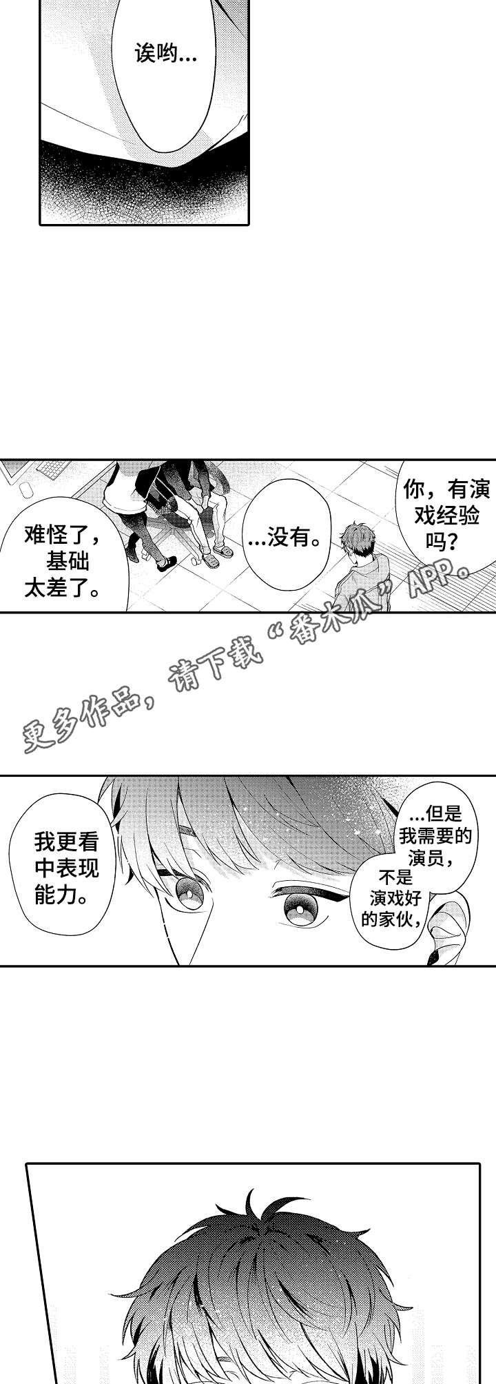 第4话10