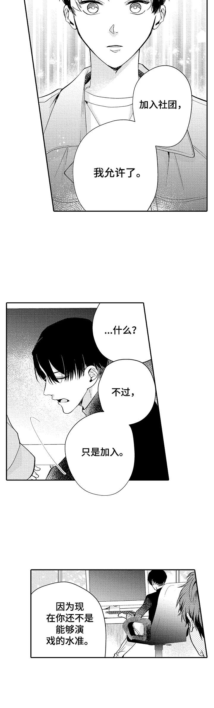 第4话11