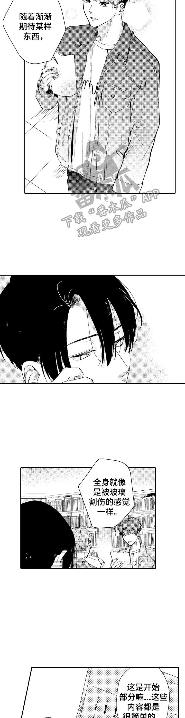 第4话2