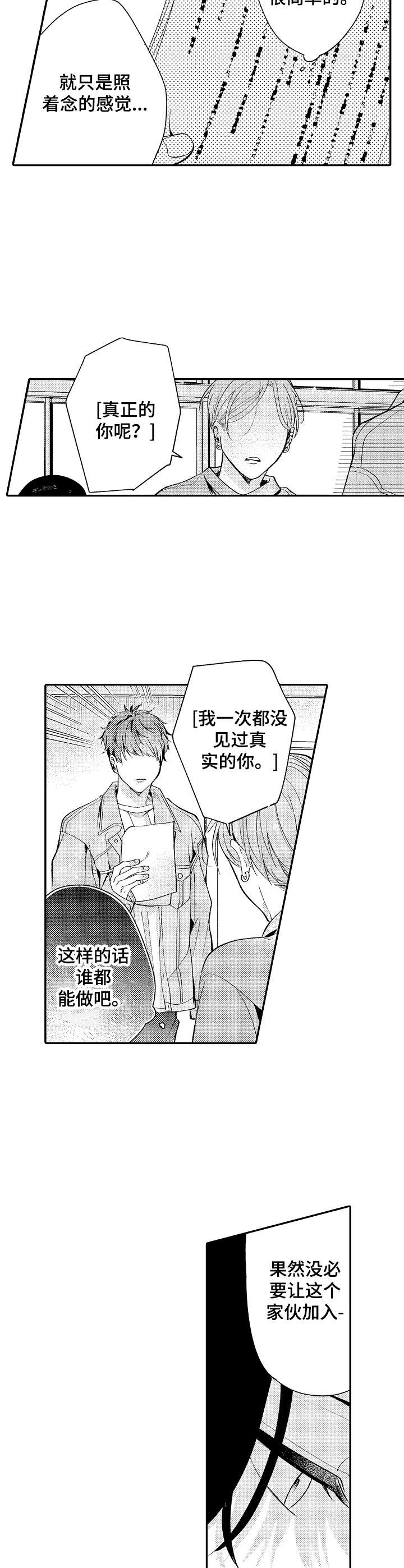 第4话3