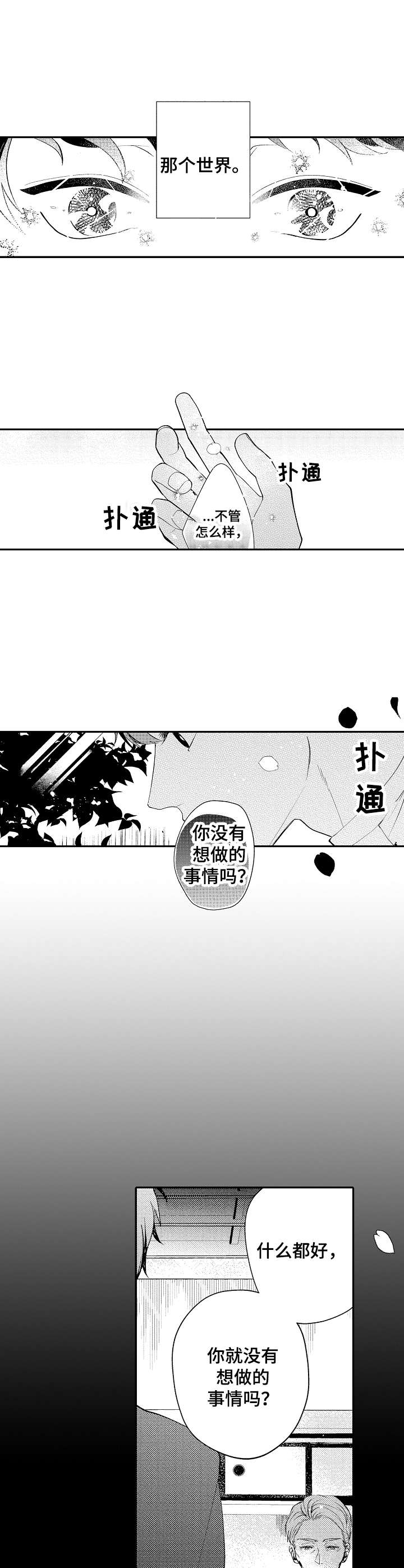 第3话0