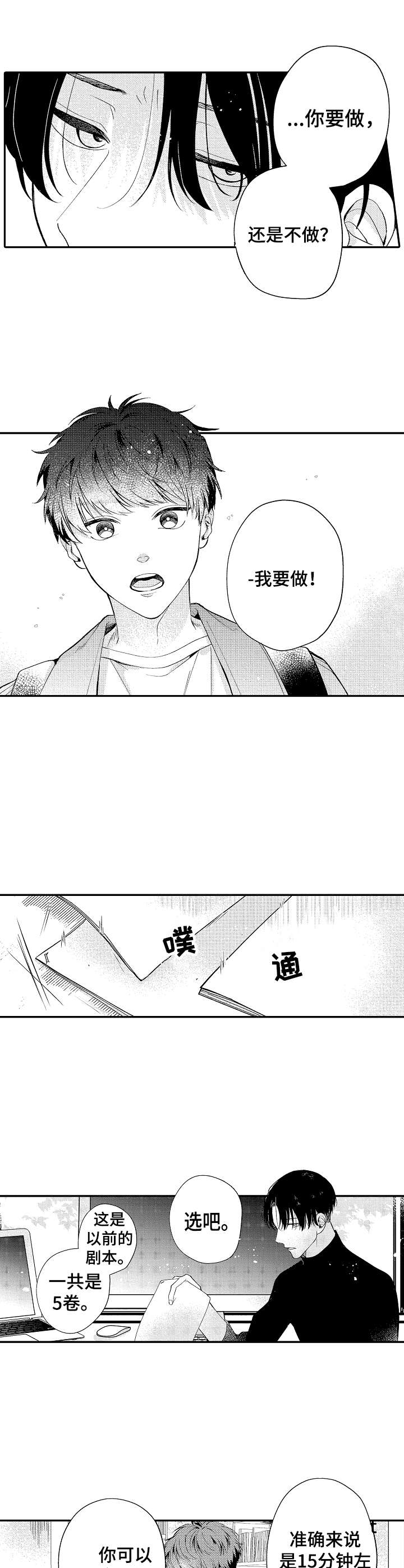 第3话10