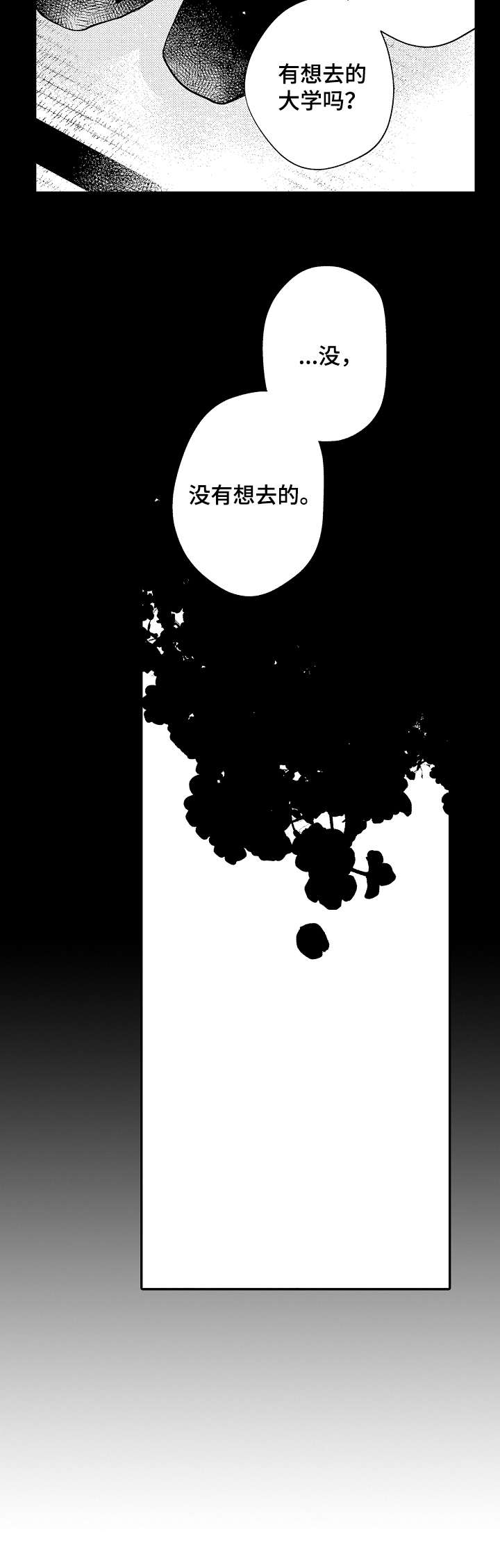 第3话2