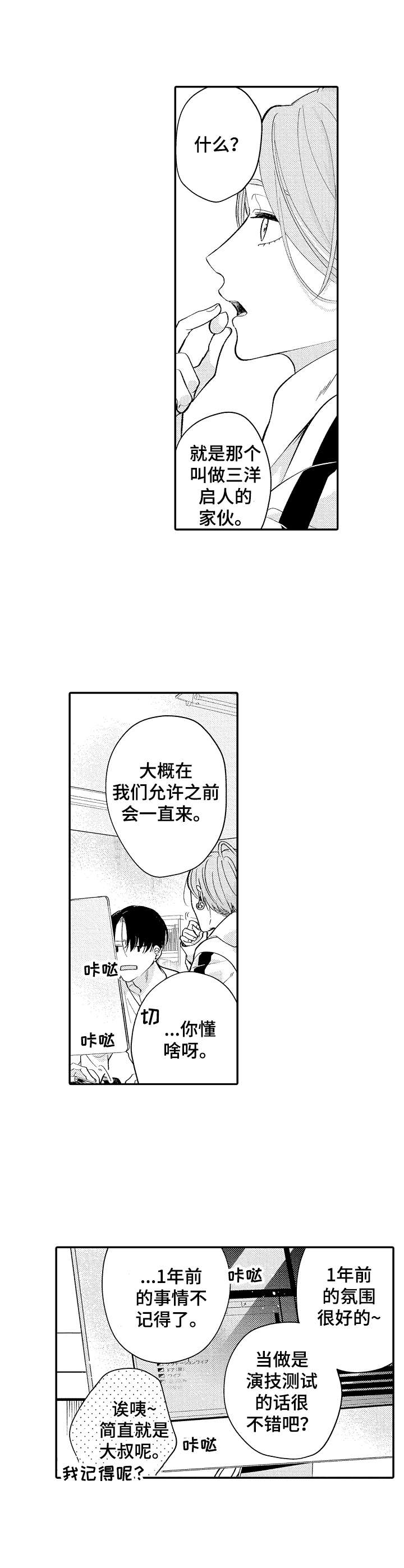 第3话3