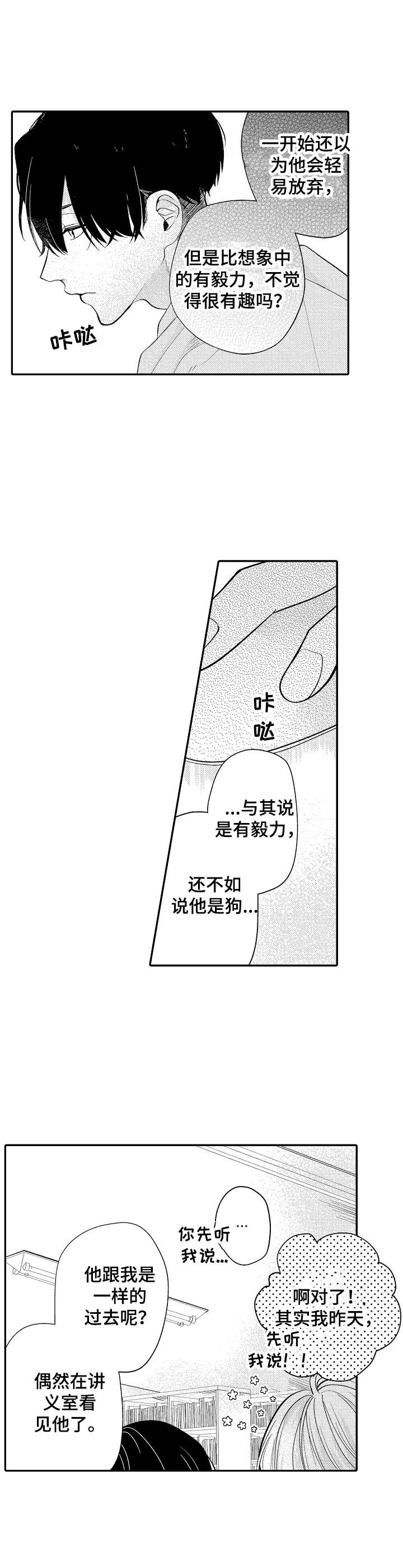 第3话4