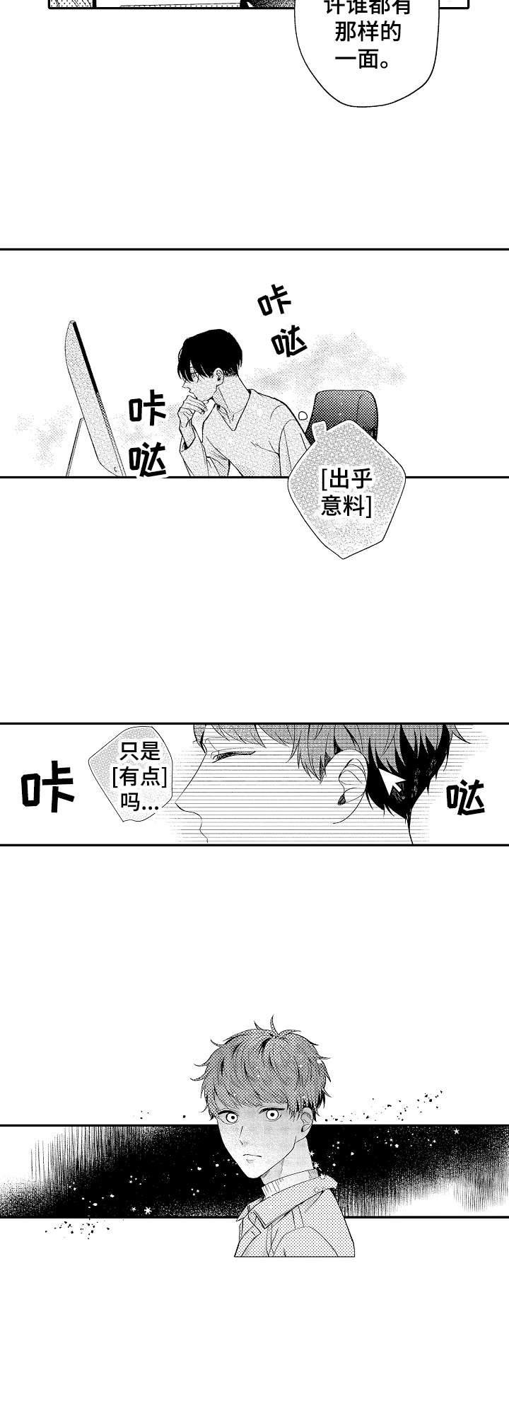 第3话7
