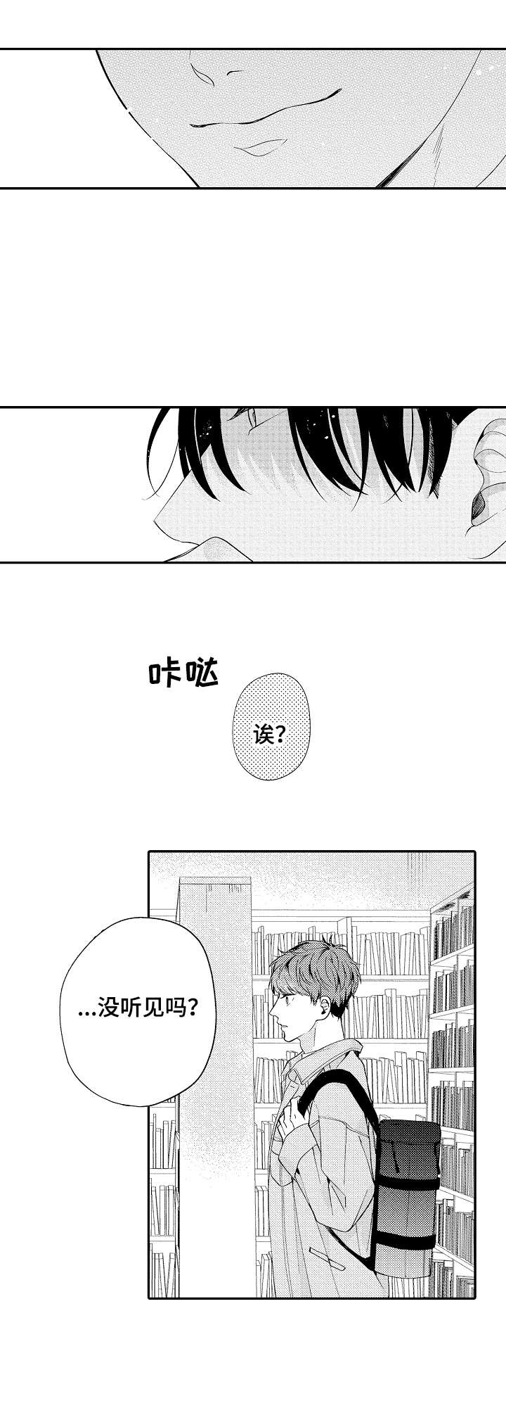 第3话8