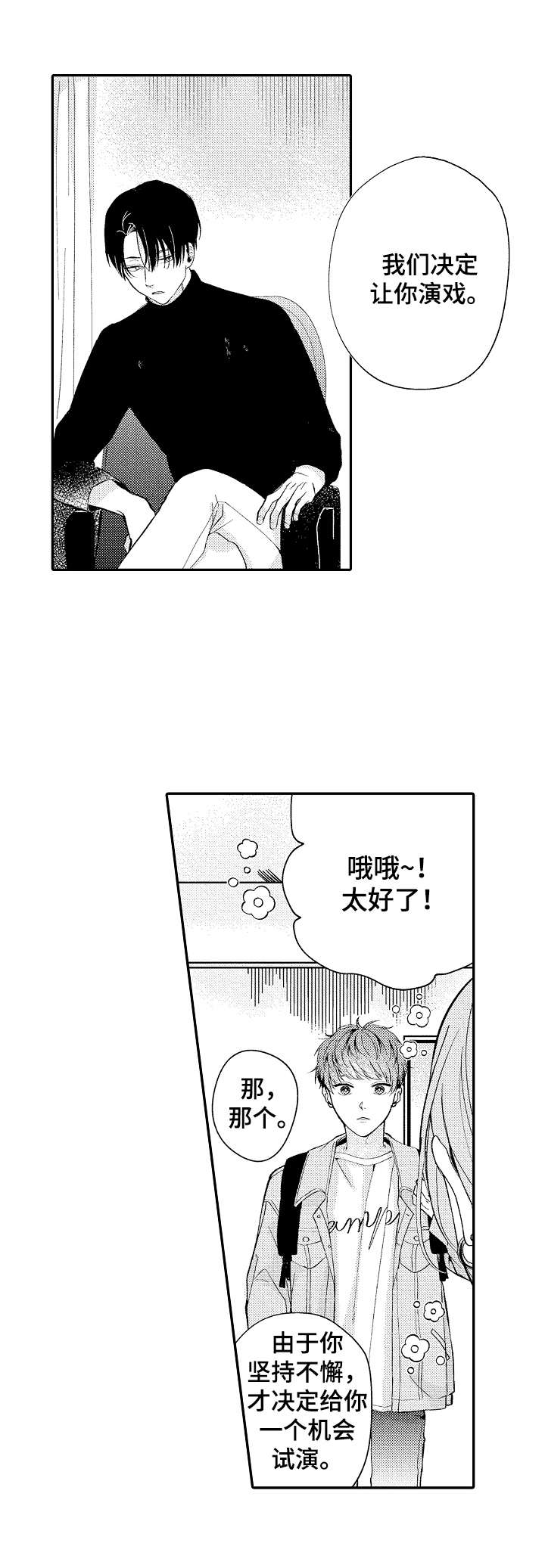 第3话9