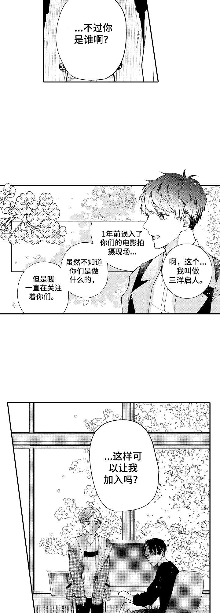 第2话1