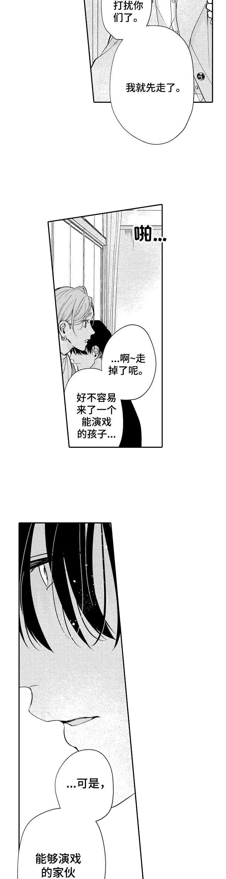 第2话4