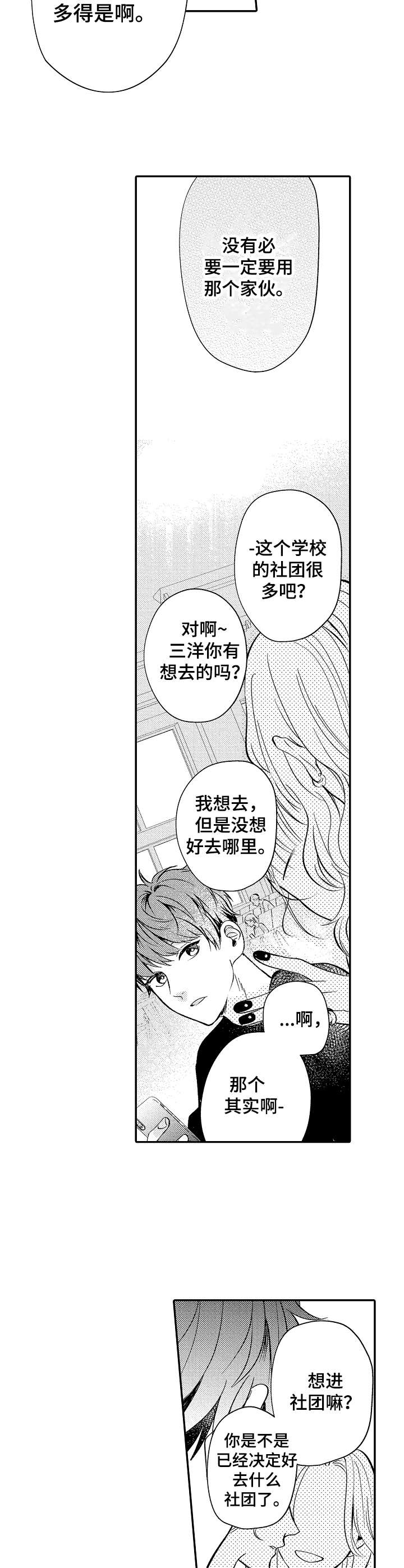 第2话5