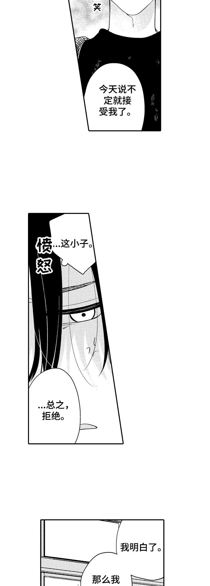 第2话8