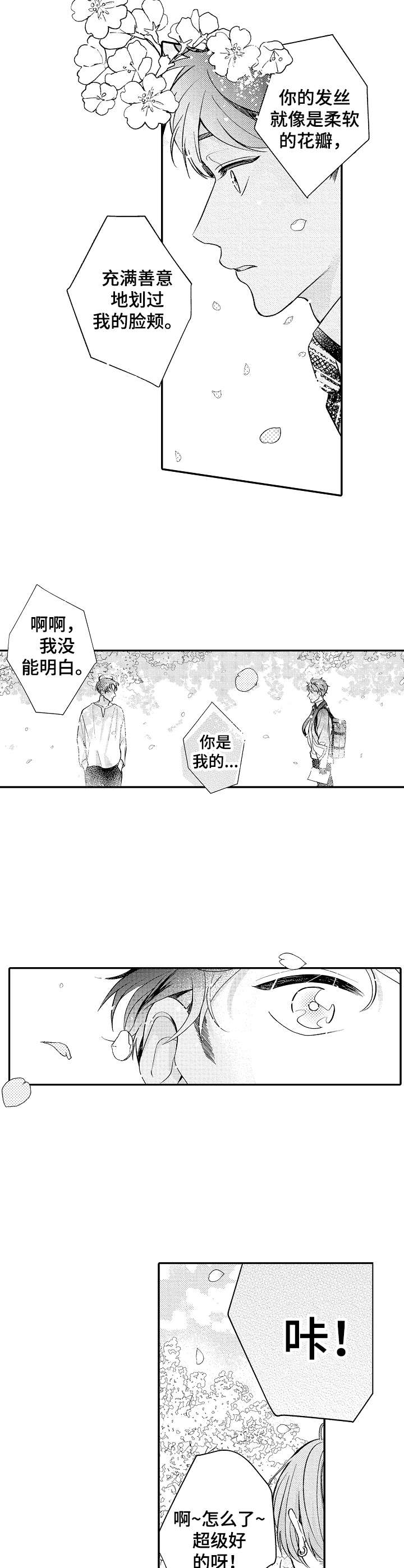 第1话3