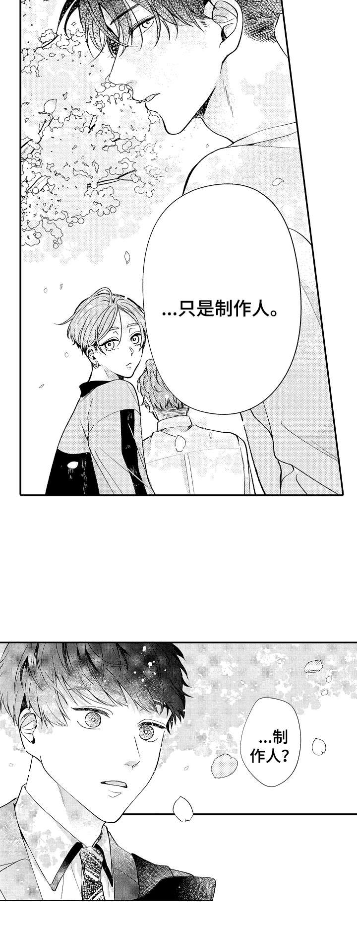 第1话6