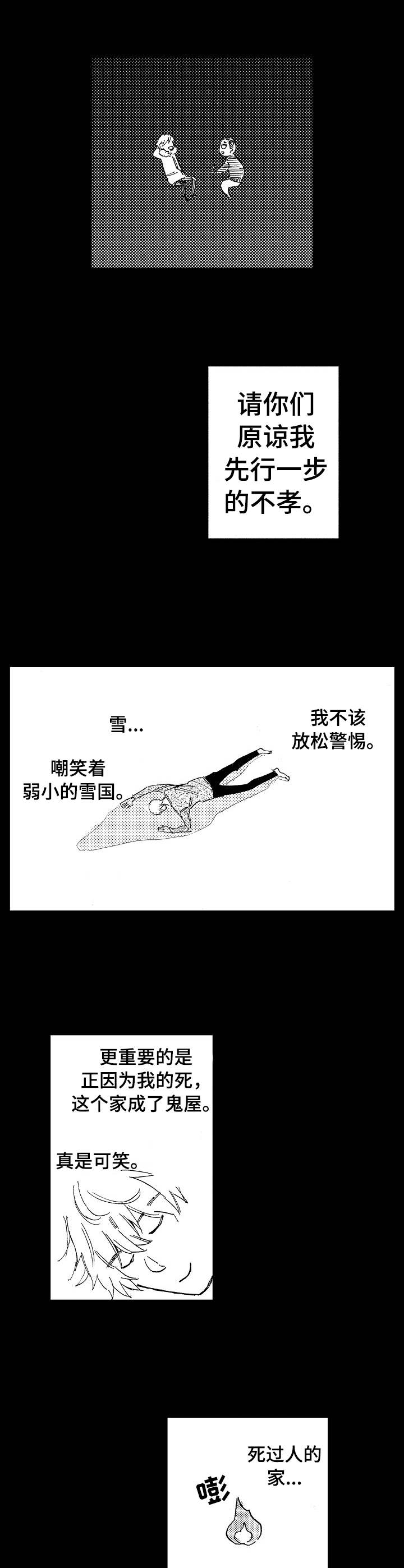 第23话16