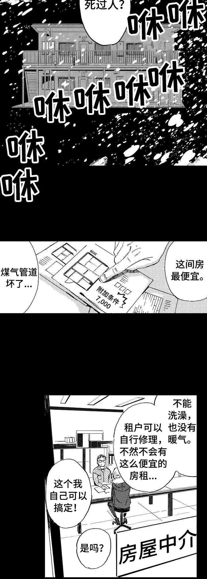 第23话14
