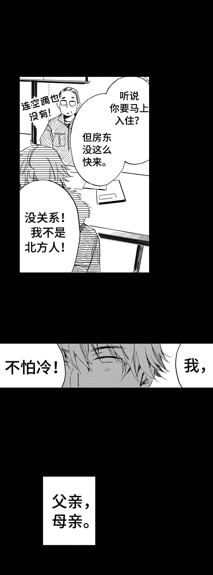 第23话15