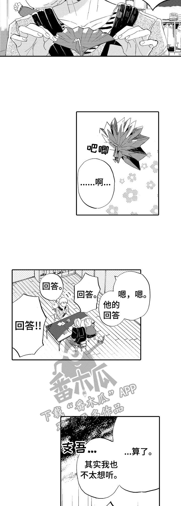 第18话10