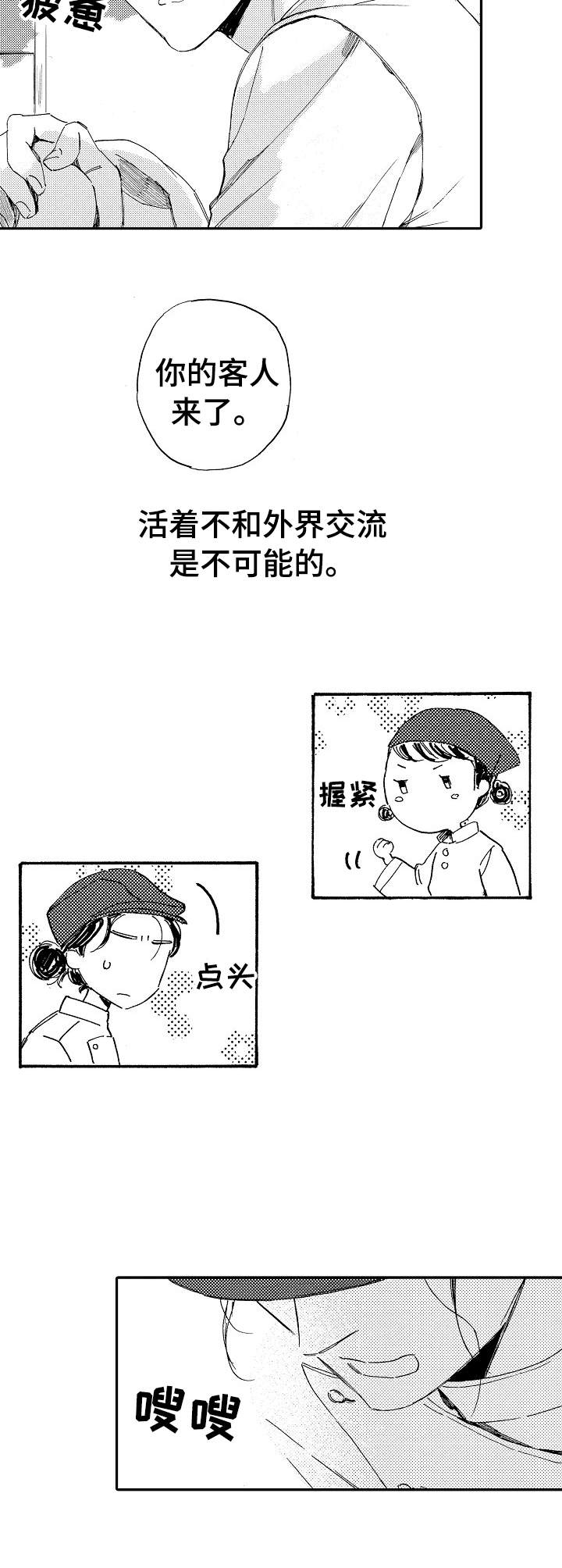 第17话10