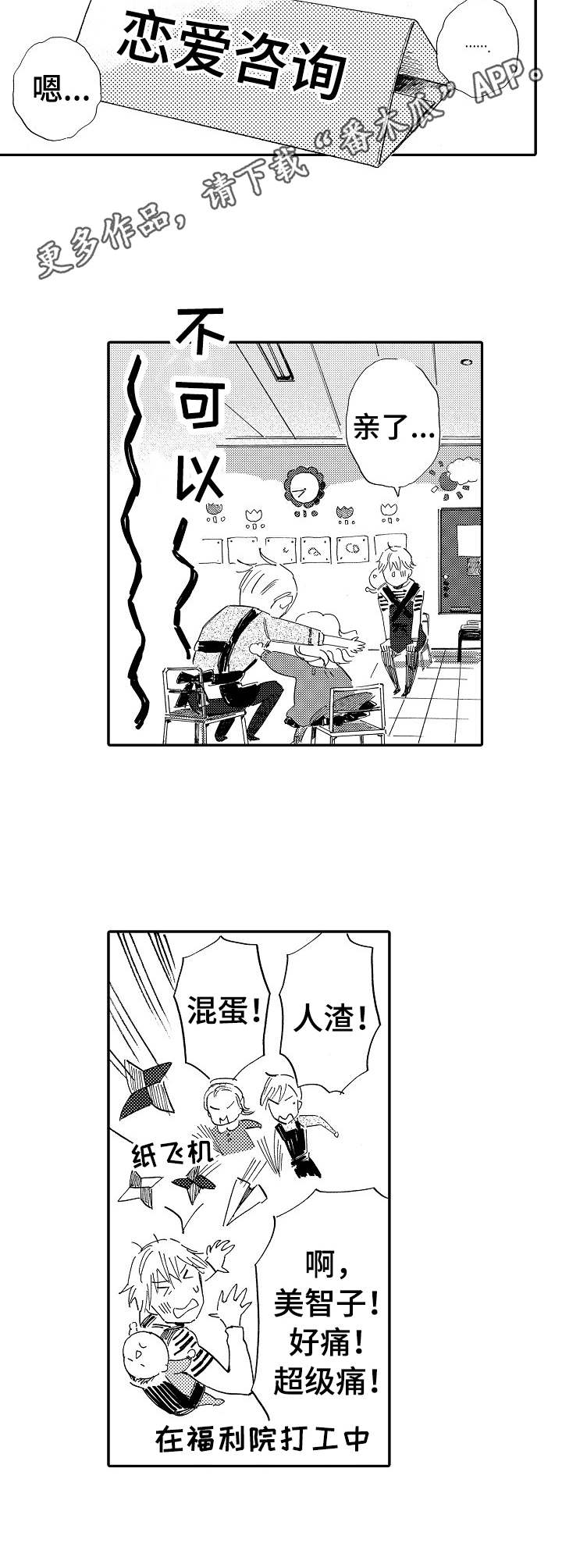 第15话10