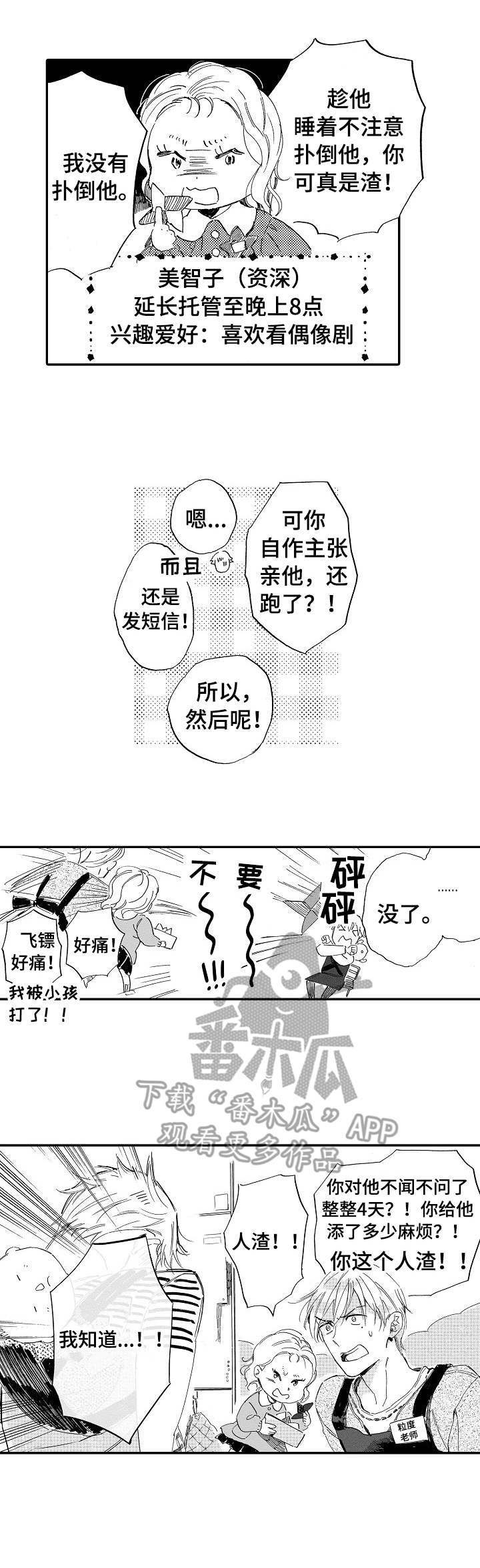 第15话11