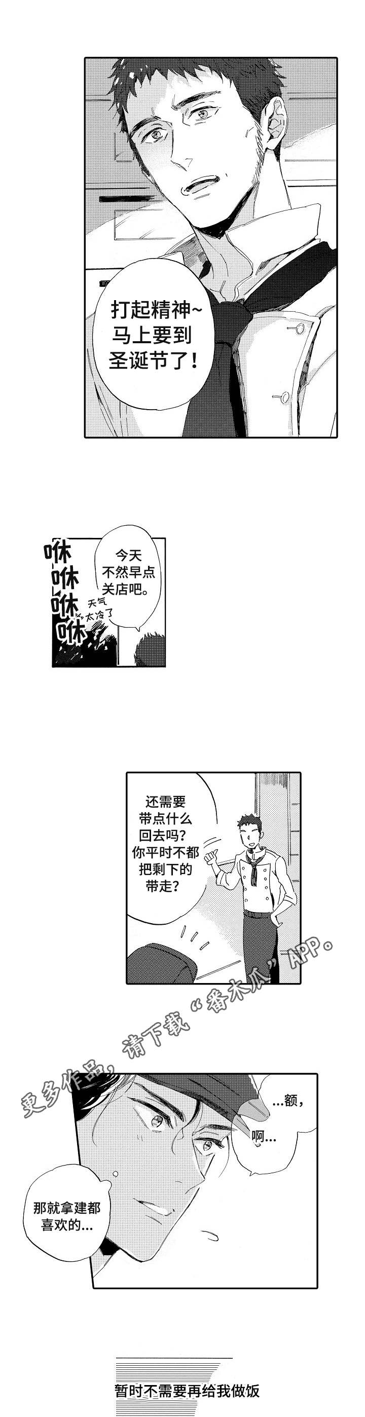 第15话7