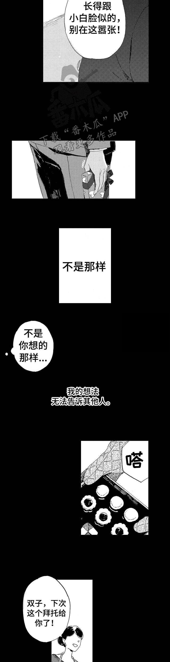 第14话5