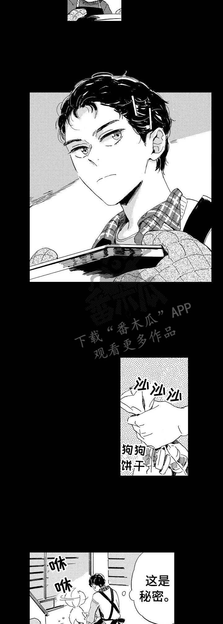 第14话6
