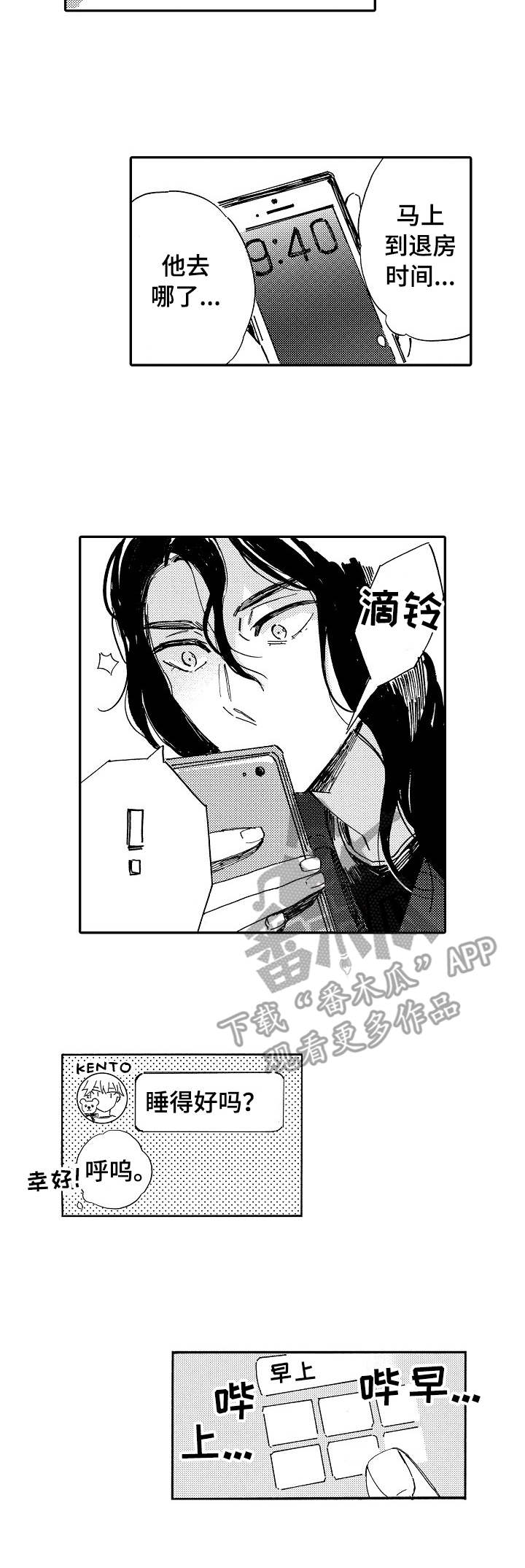第13话5